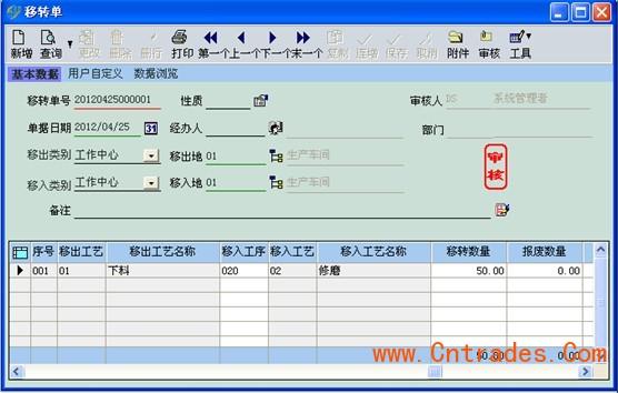 精密五金加工廠用的erp軟件系統