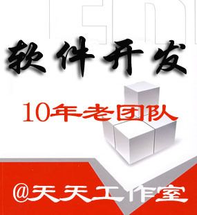 軟件開發定制數據庫erp軟件開發連鎖pos行業軟件定制