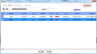 rfid條碼追溯系統 工序防錯軟件開發 防重防漏系統定制