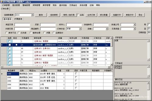 語禾電商erp 上海語禾軟件工作室 零傭金開發資源平臺 認證擔保 全程無憂