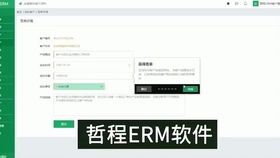 傳統制造業行業的crm銷售管理軟件 crm客戶管理系統片段演示 制造業相關企業用不錯